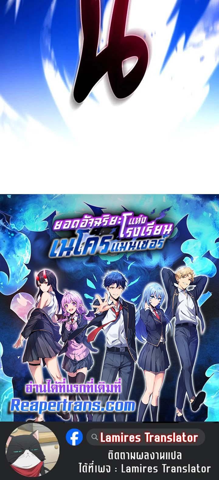 Necromancer Academy's Genius Summoner Chap 134 - Next Chap 135