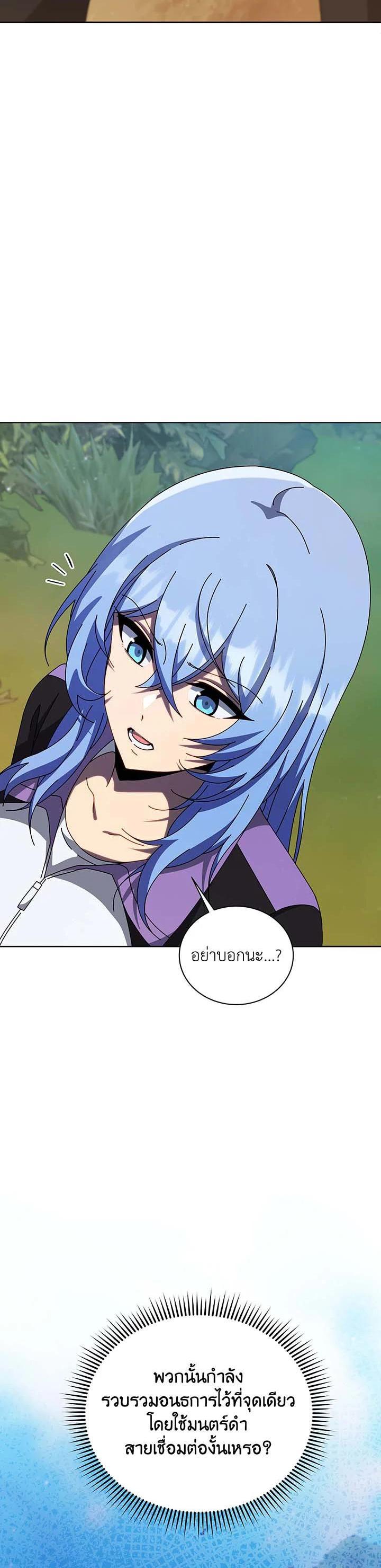 Necromancer Academy's Genius Summoner Chap 134 - Next Chap 135