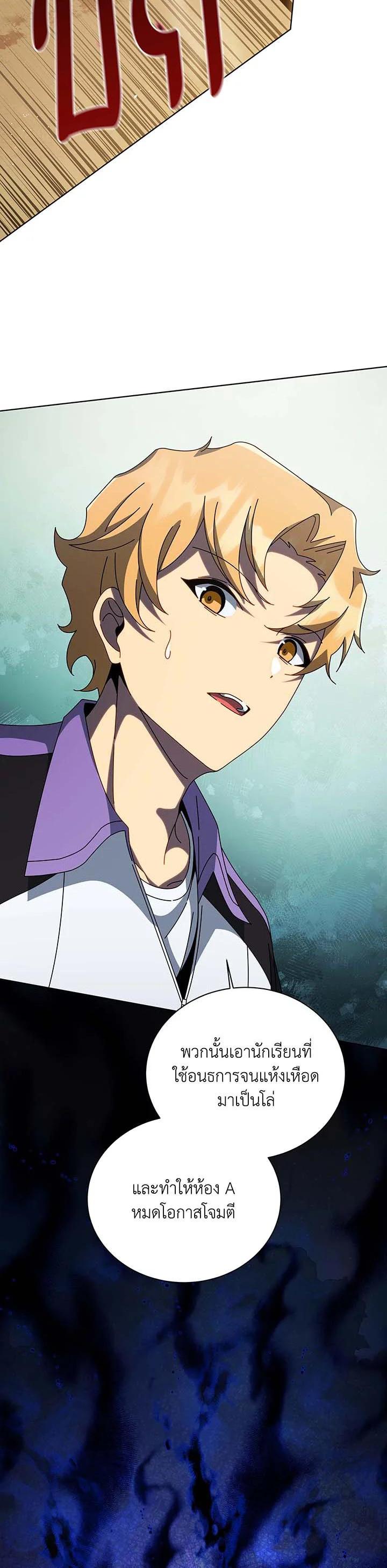 Necromancer Academy's Genius Summoner Chap 134 - Next Chap 135