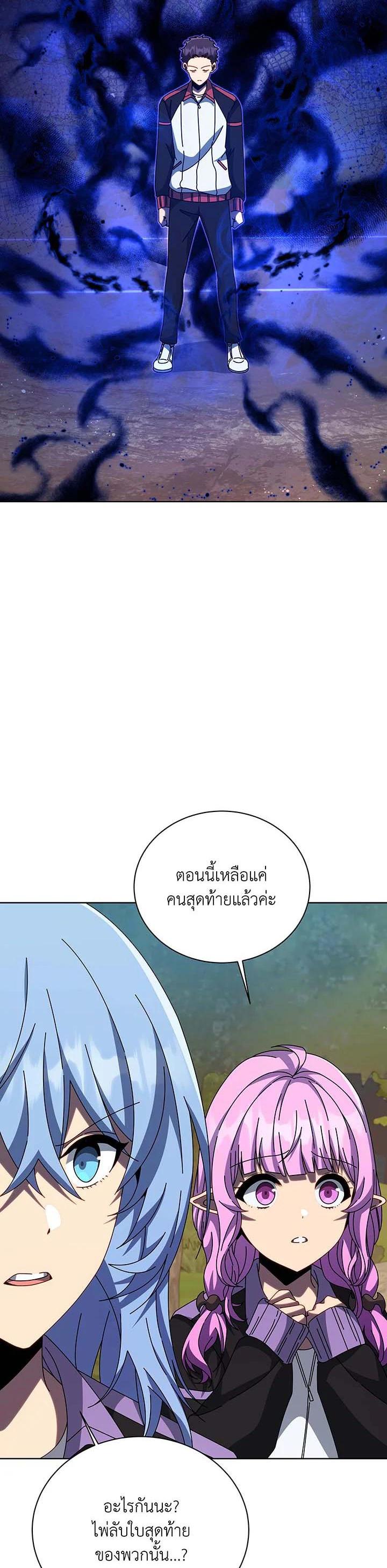 Necromancer Academy's Genius Summoner Chap 134 - Next Chap 135