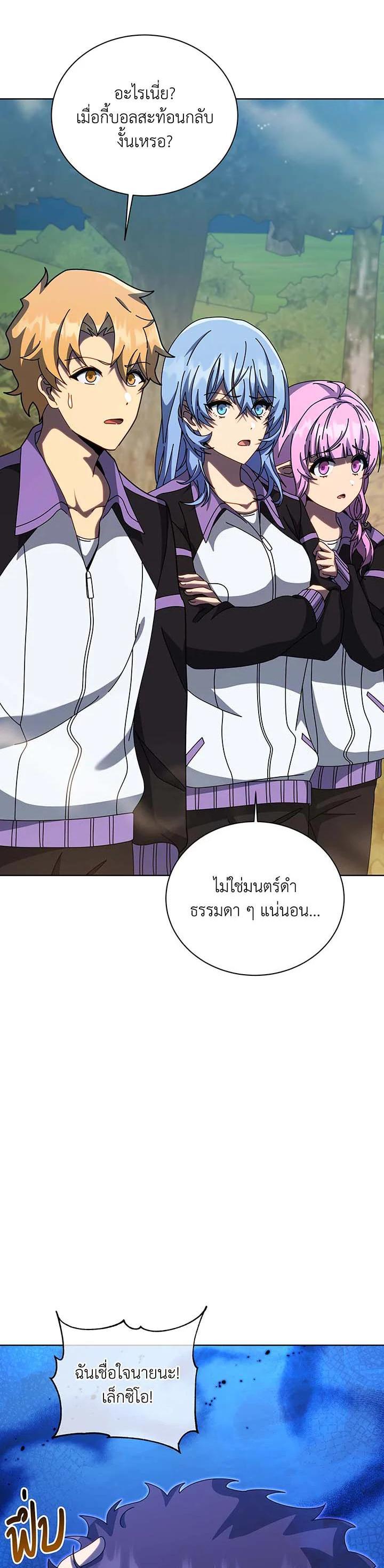Necromancer Academy's Genius Summoner Chap 134 - Next Chap 135