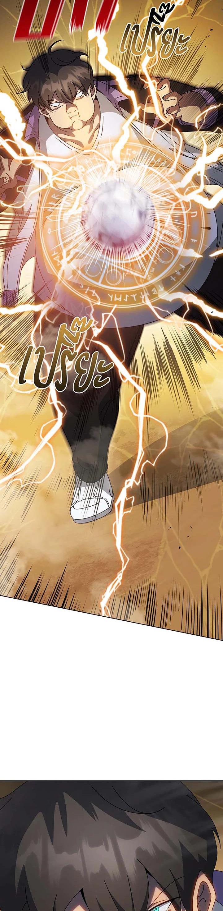 Necromancer Academy's Genius Summoner Chap 134 - Next Chap 135