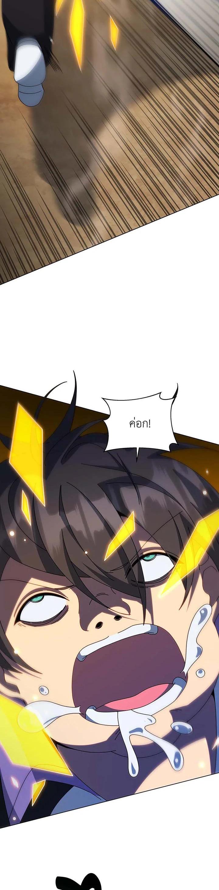 Necromancer Academy's Genius Summoner Chap 134 - Next Chap 135