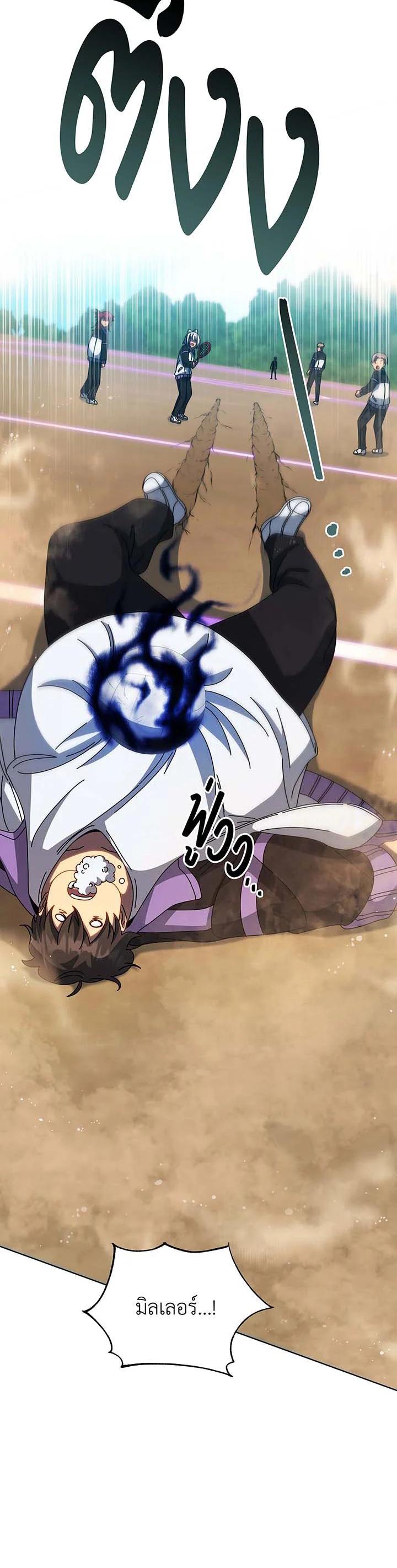 Necromancer Academy's Genius Summoner Chap 134 - Next Chap 135