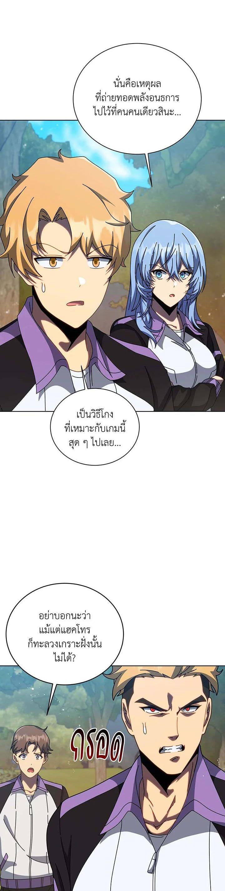 Necromancer Academy's Genius Summoner Chap 134 - Next Chap 135