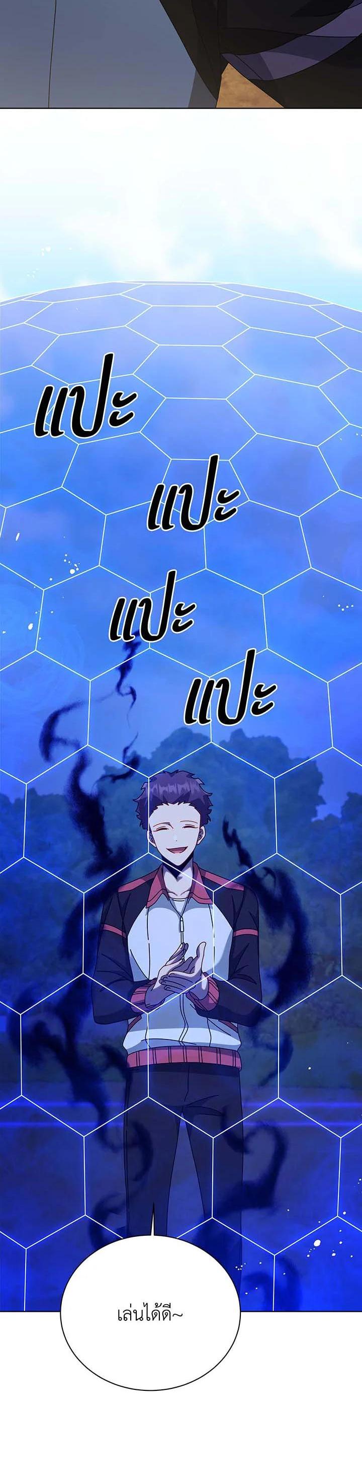 Necromancer Academy's Genius Summoner Chap 134 - Next Chap 135