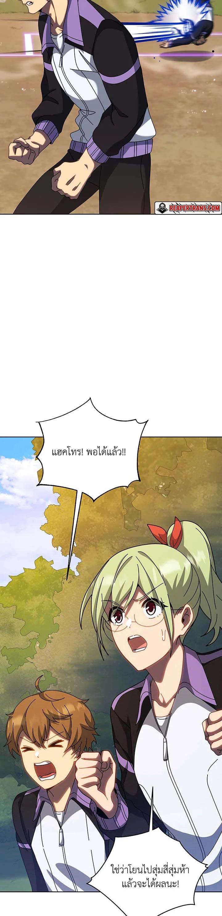 Necromancer Academy's Genius Summoner Chap 134 - Next Chap 135