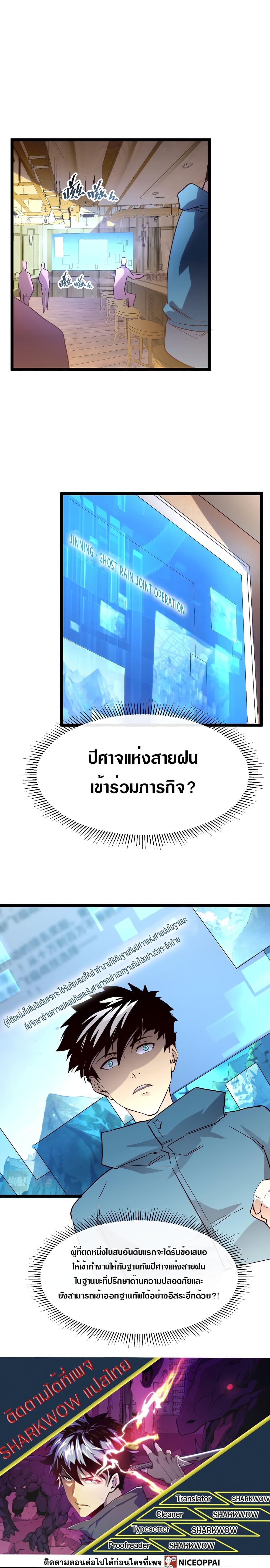 Rise From The Rubble Chap 20 - Next Chap 21
