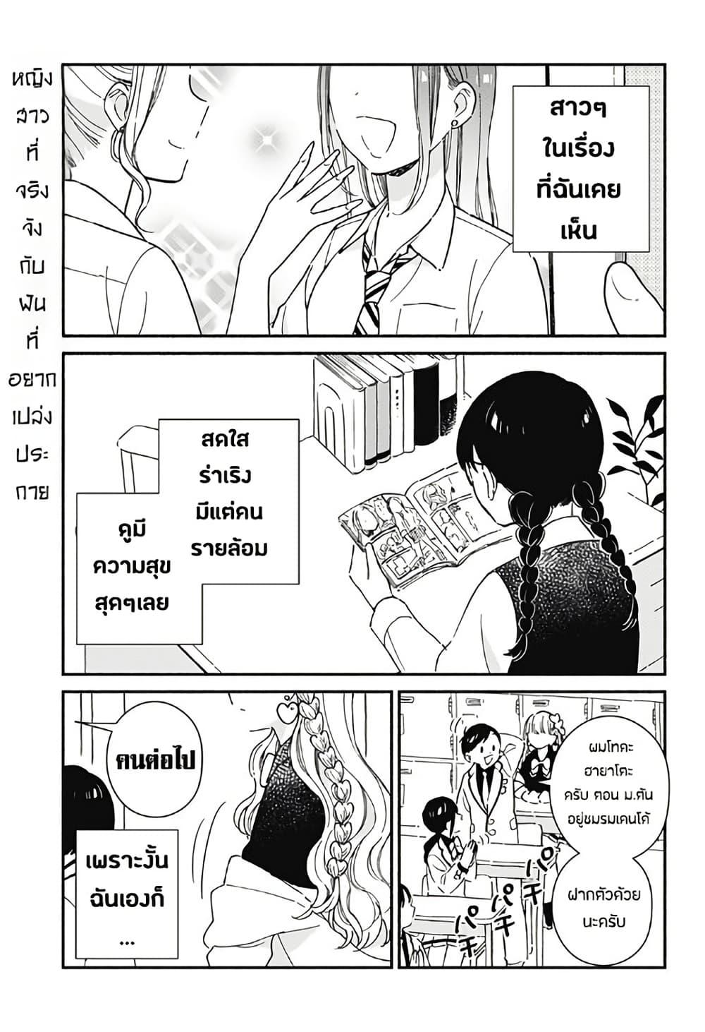 Kono Class ni Gal wa Inai Chap 1 - Next Chap 2