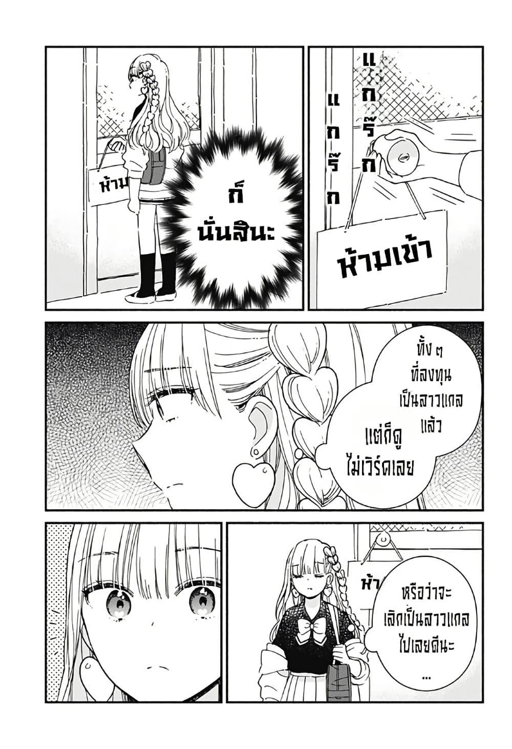 Kono Class ni Gal wa Inai Chap 1 - Next Chap 2