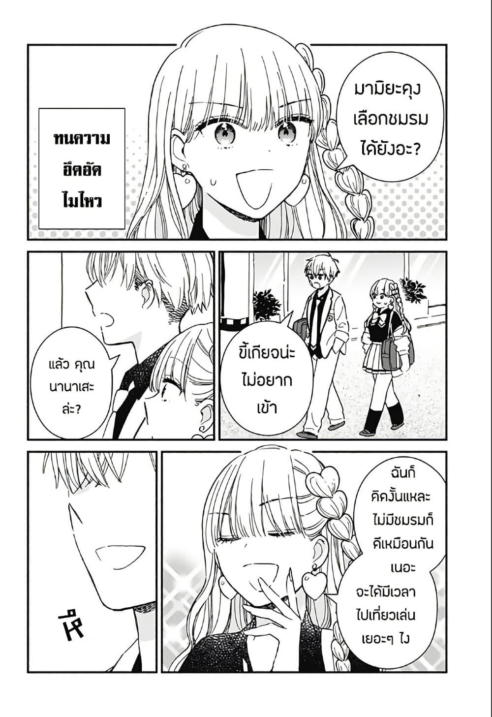 Kono Class ni Gal wa Inai Chap 1 - Next Chap 2