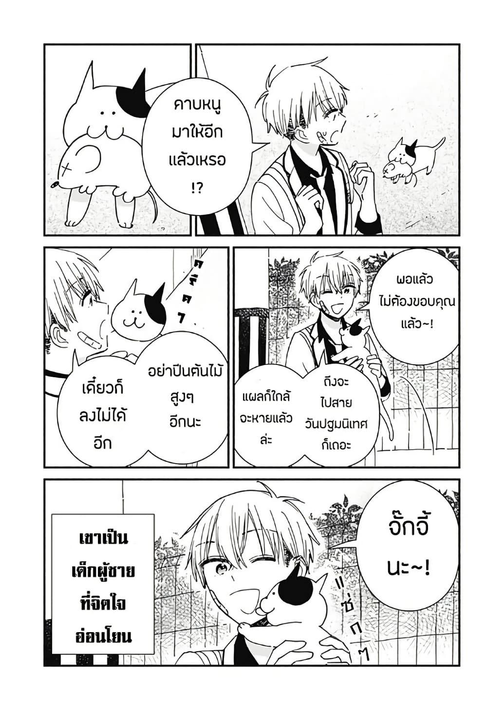 Kono Class ni Gal wa Inai Chap 1 - Next Chap 2