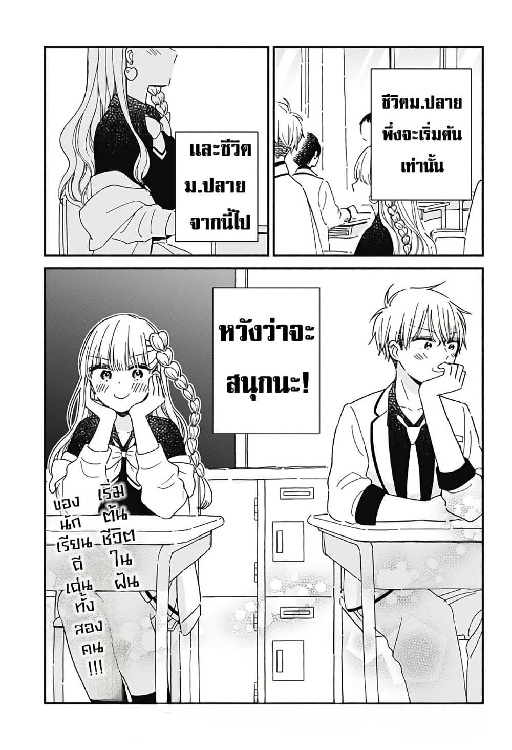 Kono Class ni Gal wa Inai Chap 1 - Next Chap 2