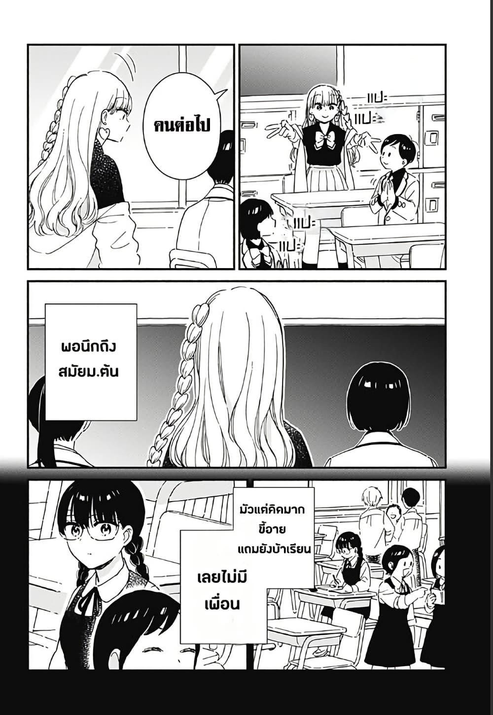Kono Class ni Gal wa Inai Chap 1 - Next Chap 2