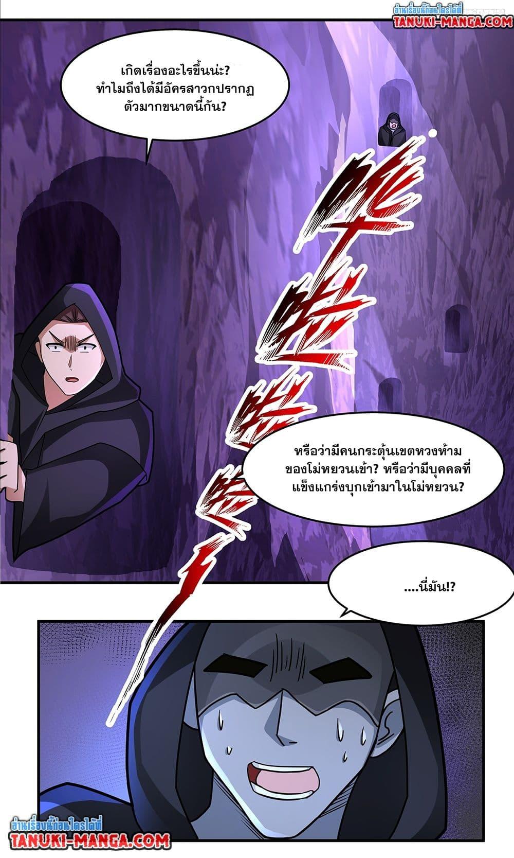 Martial Peak เทพยุทธ์เหนือโลก Chap 3758 - Next Chap 3759