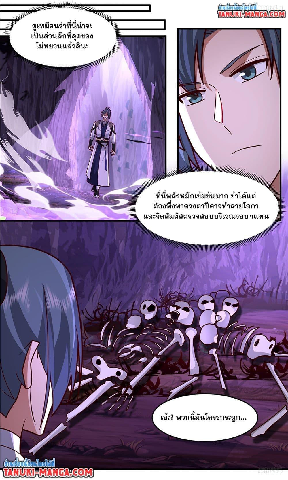 Martial Peak เทพยุทธ์เหนือโลก Chap 3758 - Next Chap 3759