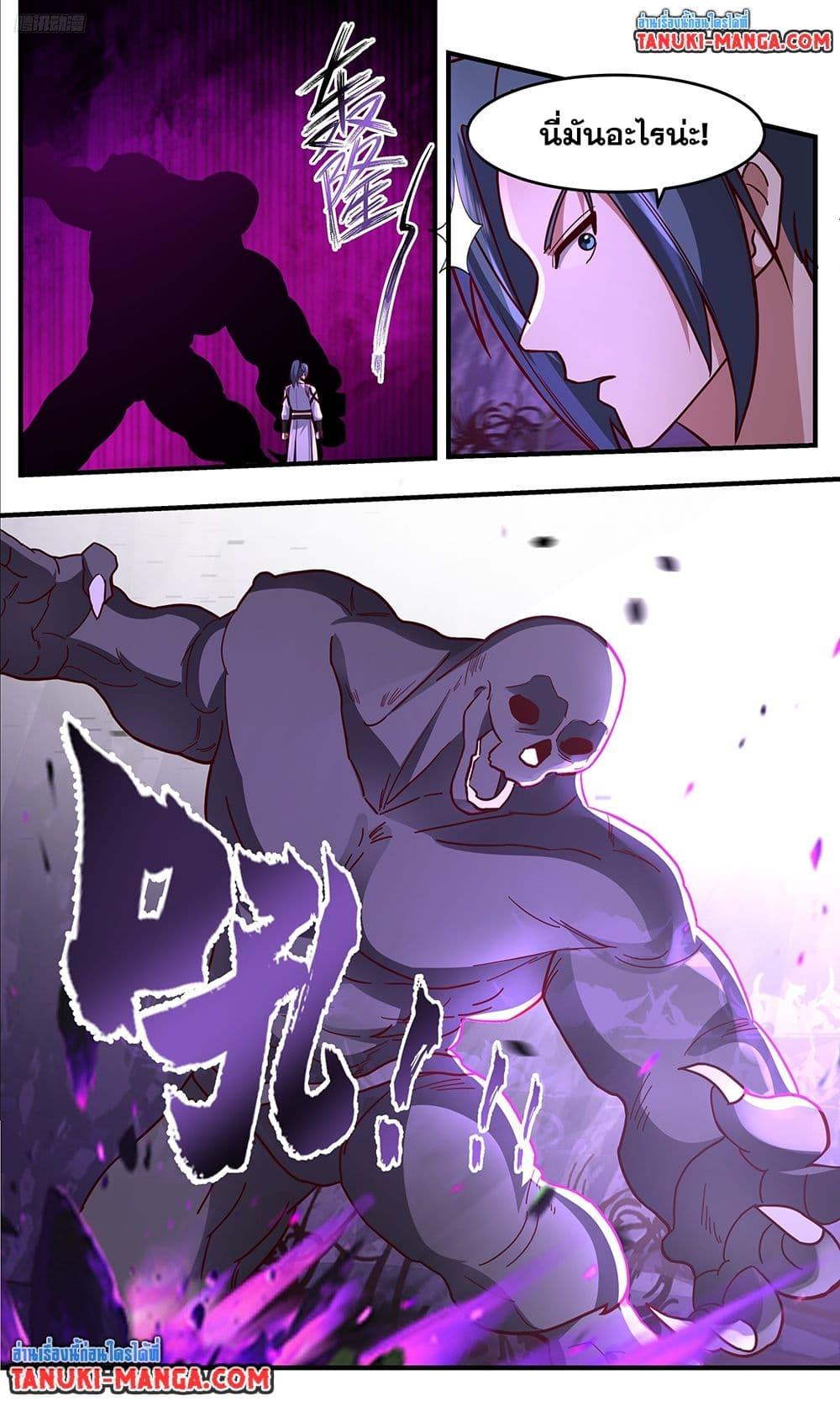 Martial Peak เทพยุทธ์เหนือโลก Chap 3758 - Next Chap 3759