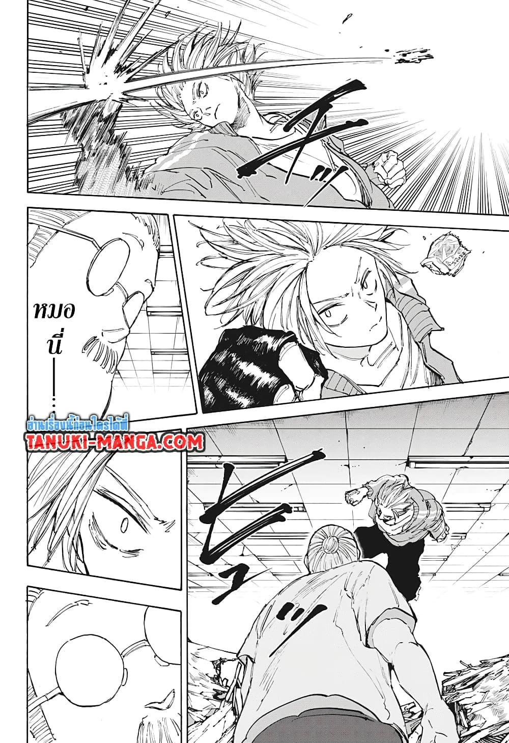 Sakamoto Days Chap 106 - Next Chap 107
