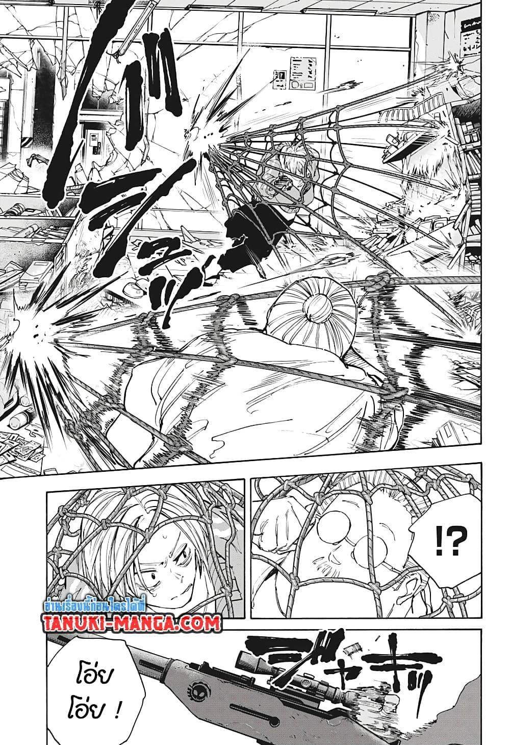 Sakamoto Days Chap 106 - Next Chap 107