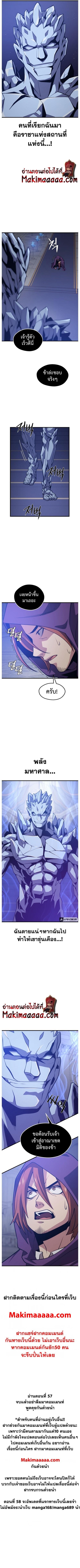 Seoul Station’s Necromancer Chap 57 - Next Chap 58