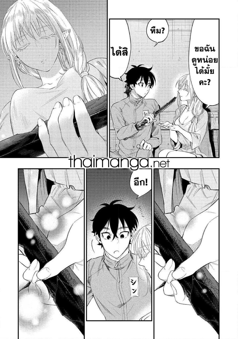 The New Gate Chap 60 - Next Chap 61