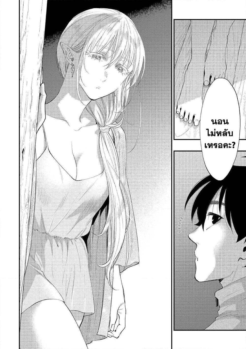 The New Gate Chap 60 - Next Chap 61