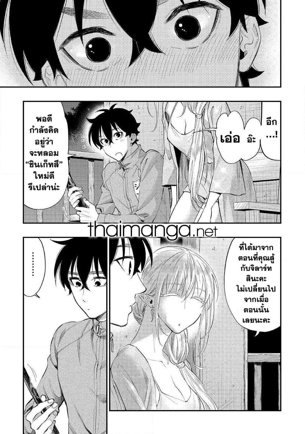 The New Gate Chap 60 - Next Chap 61