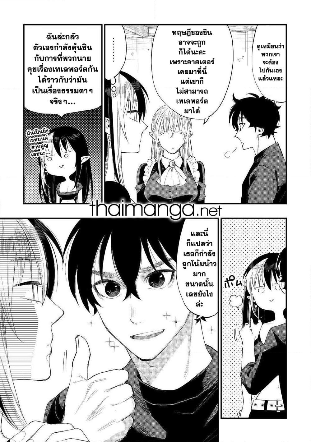 The New Gate Chap 60 - Next Chap 61