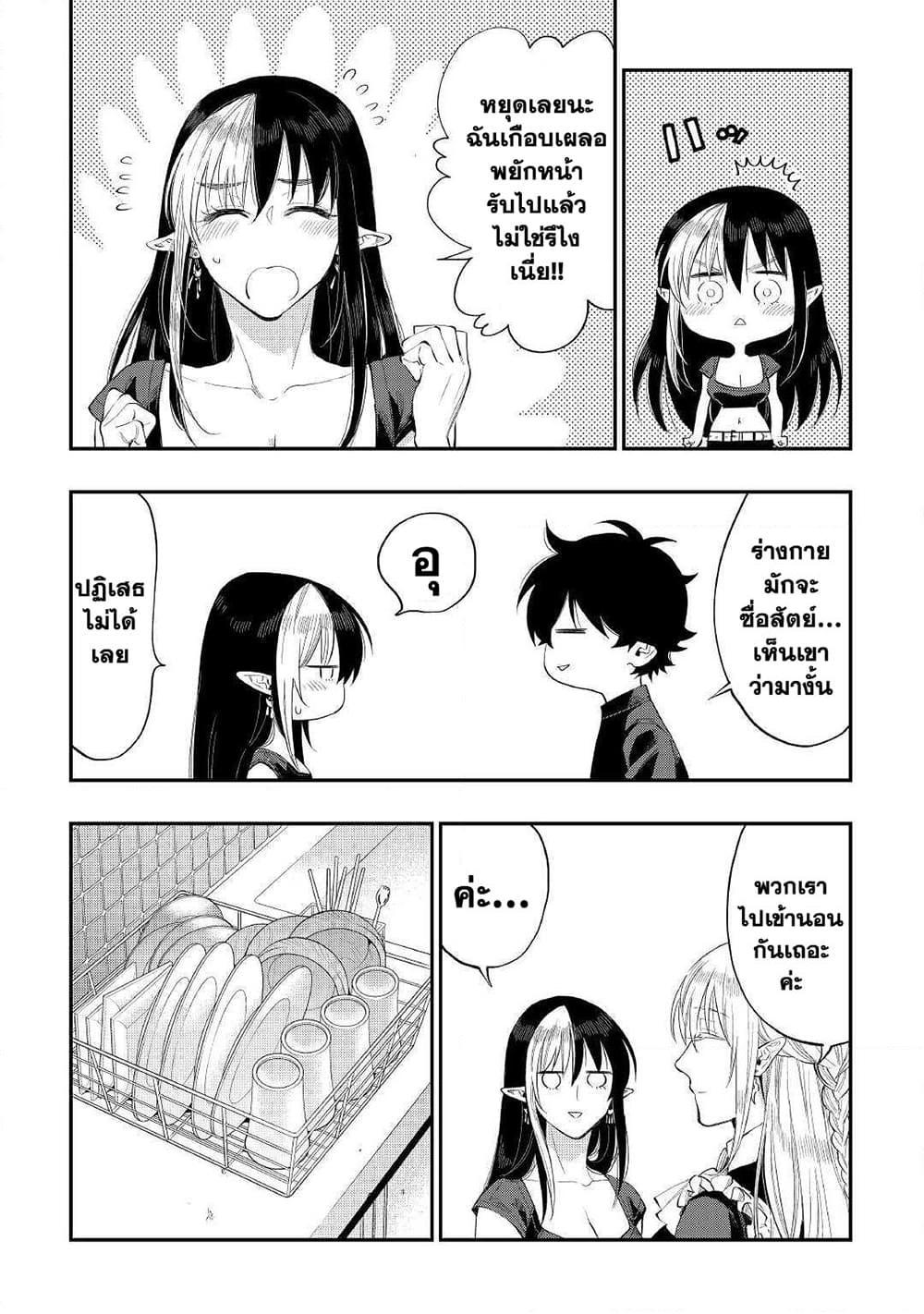 The New Gate Chap 60 - Next Chap 61