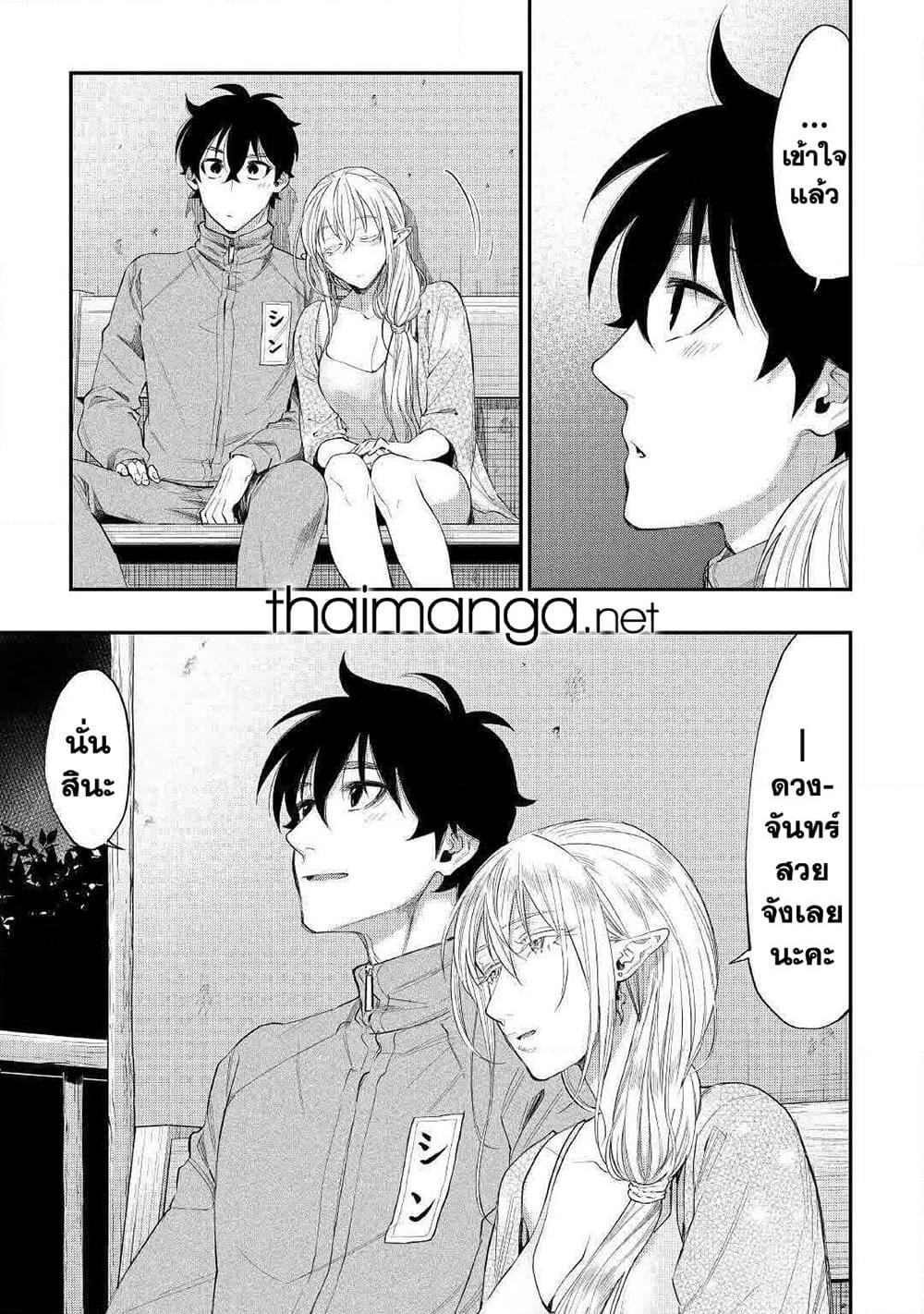 The New Gate Chap 60 - Next Chap 61