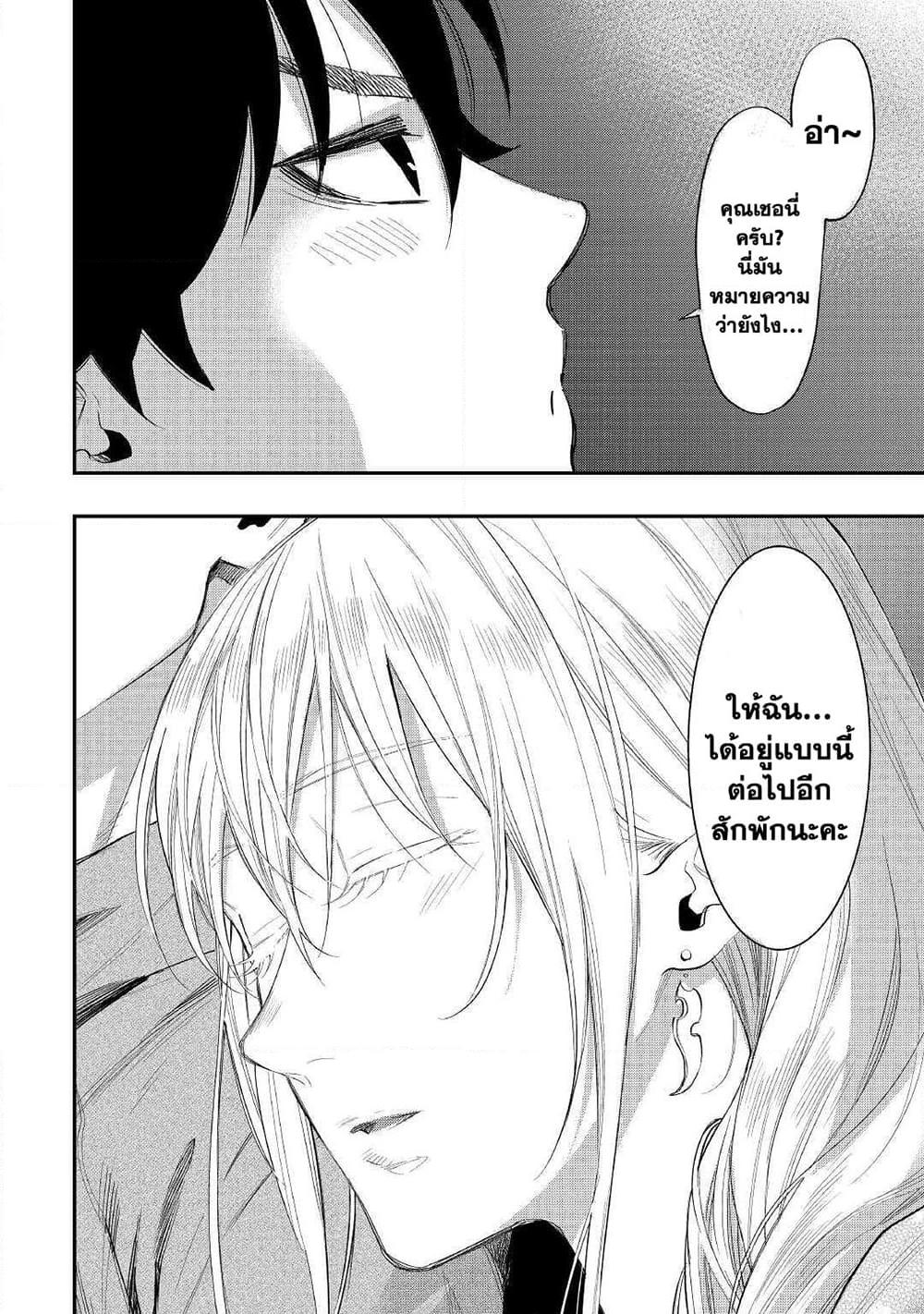 The New Gate Chap 60 - Next Chap 61