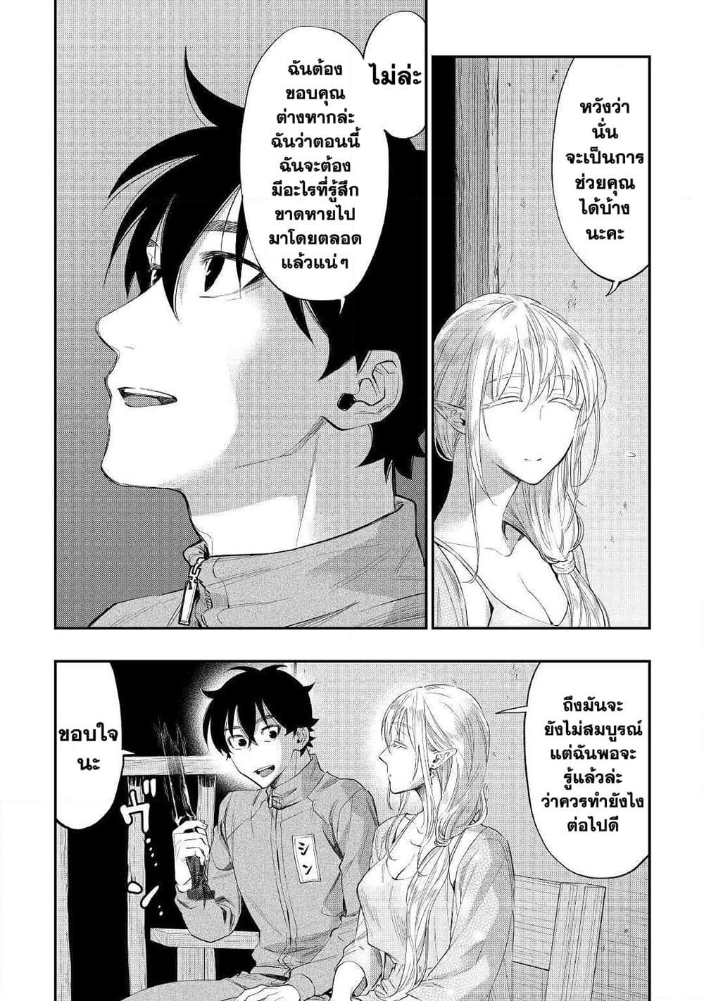 The New Gate Chap 60 - Next Chap 61
