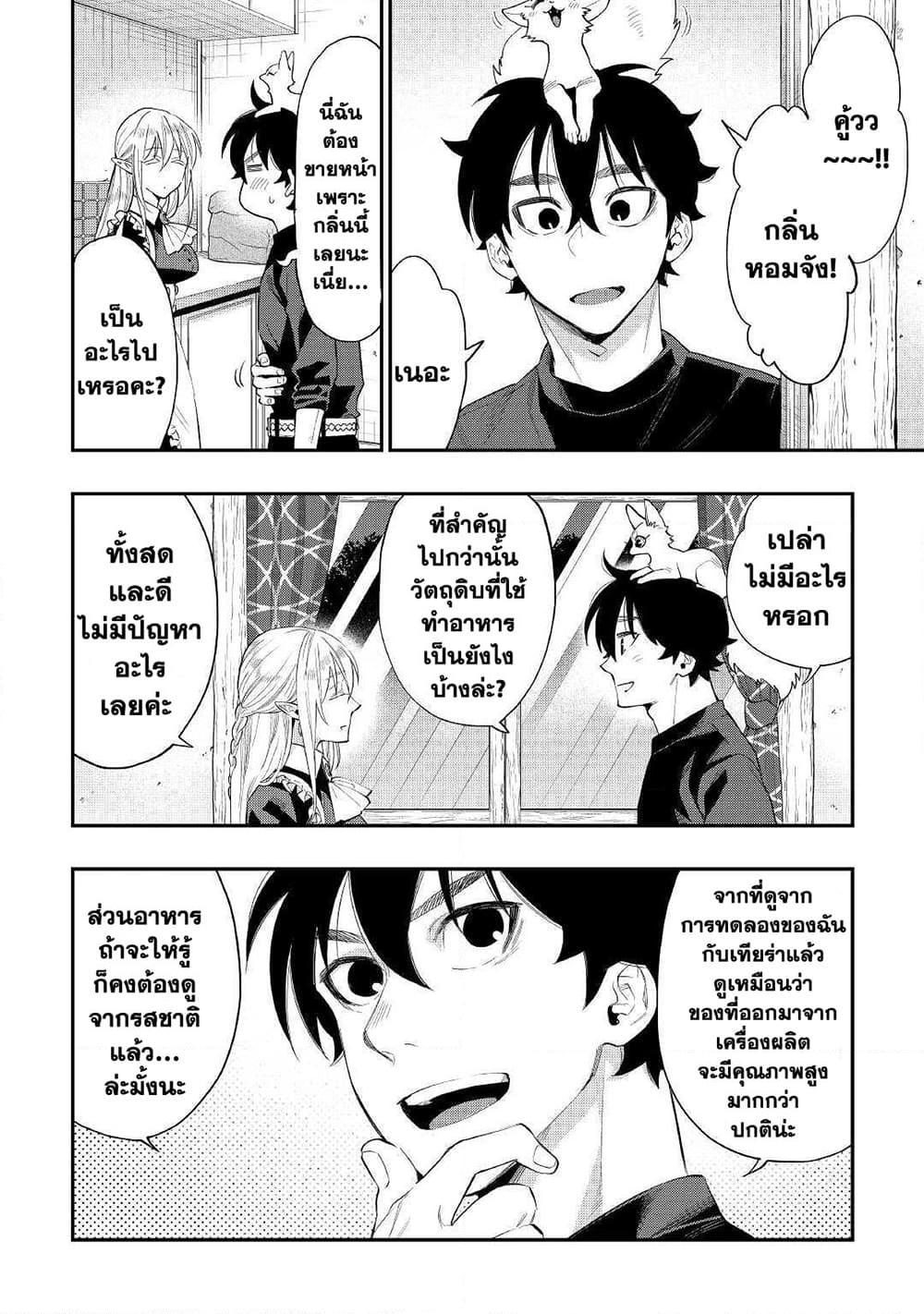 The New Gate Chap 60 - Next Chap 61