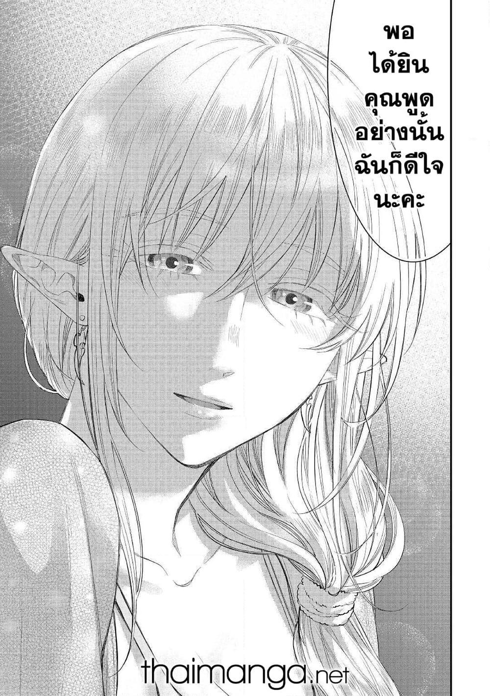 The New Gate Chap 60 - Next Chap 61