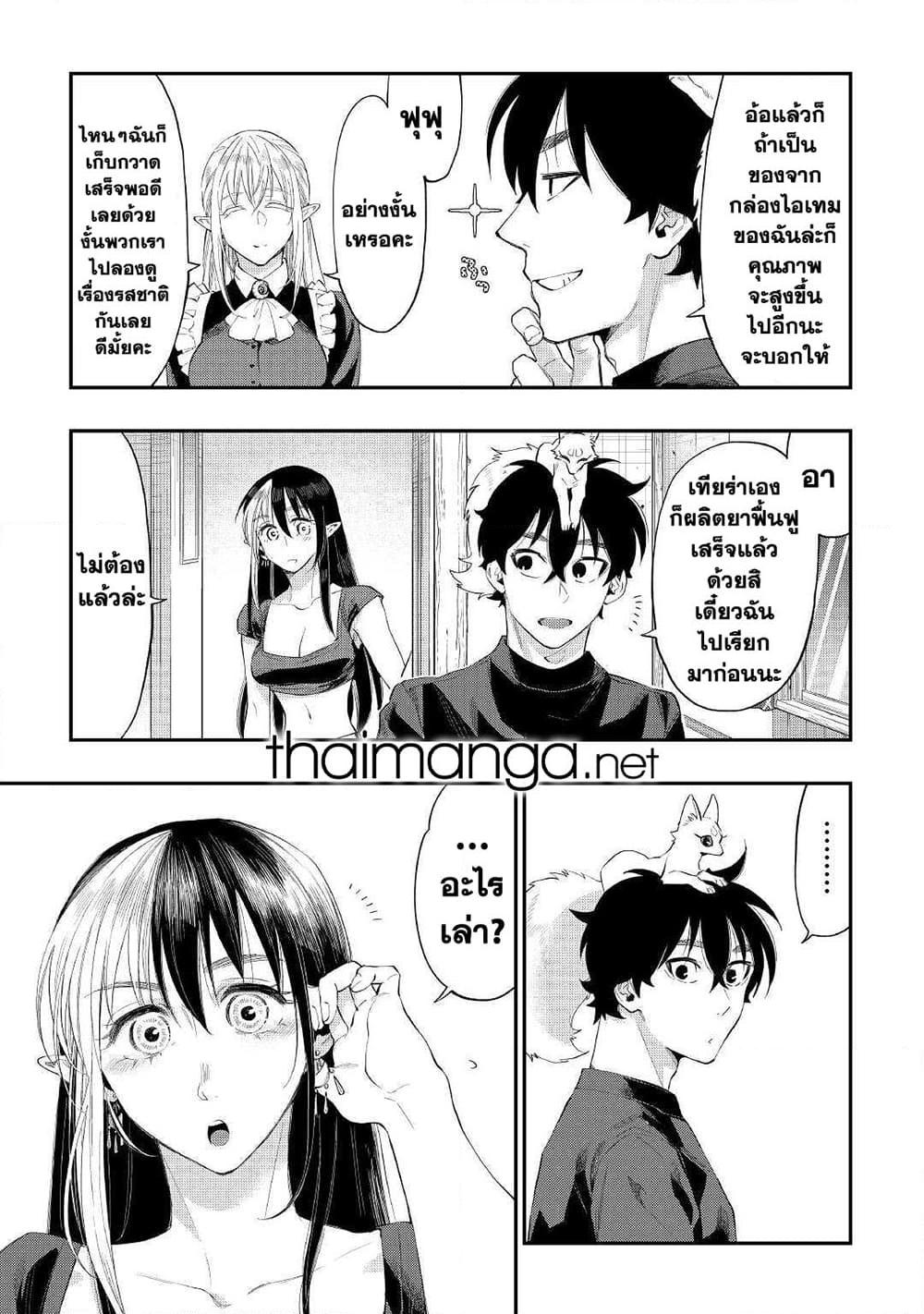 The New Gate Chap 60 - Next Chap 61