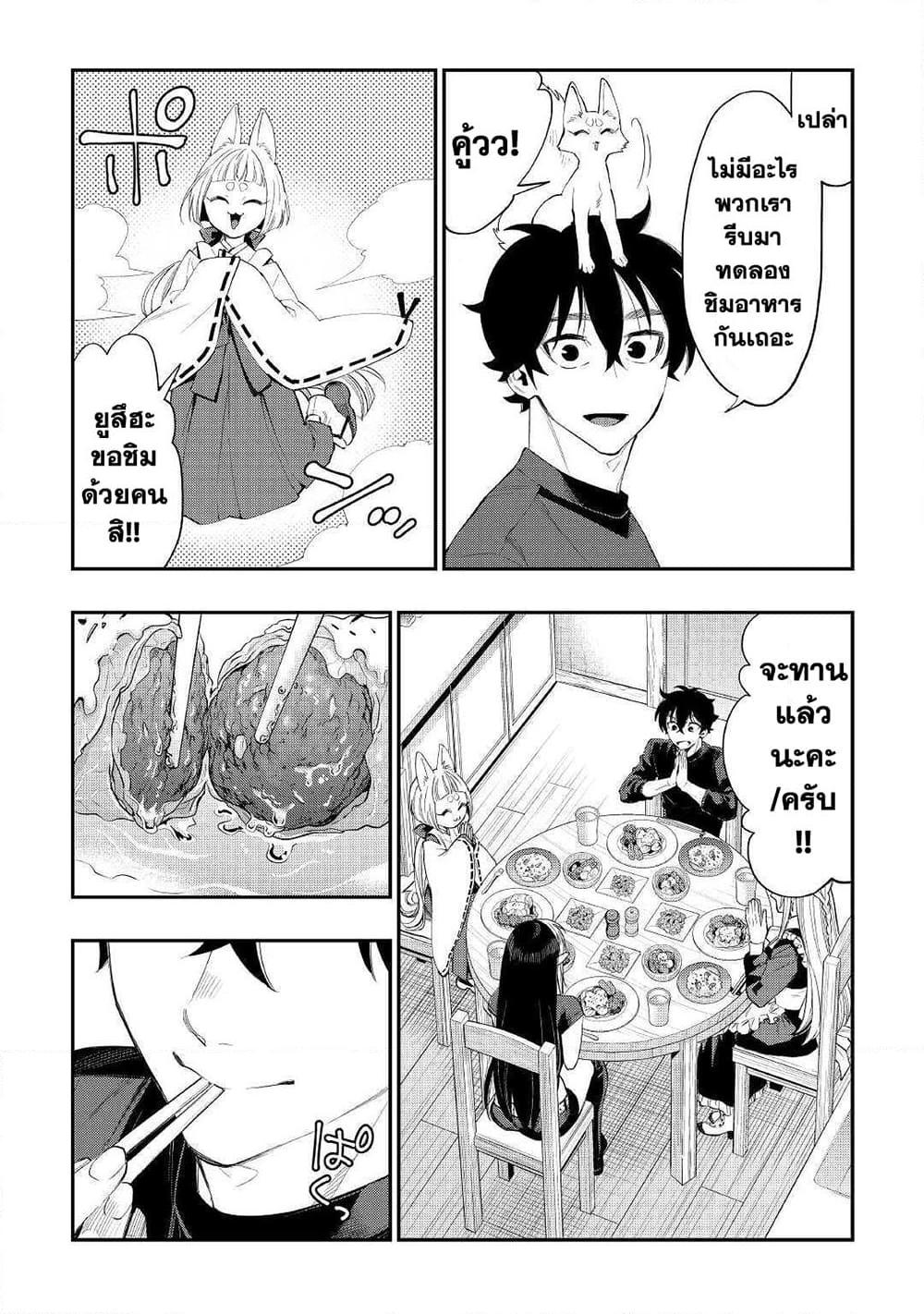The New Gate Chap 60 - Next Chap 61