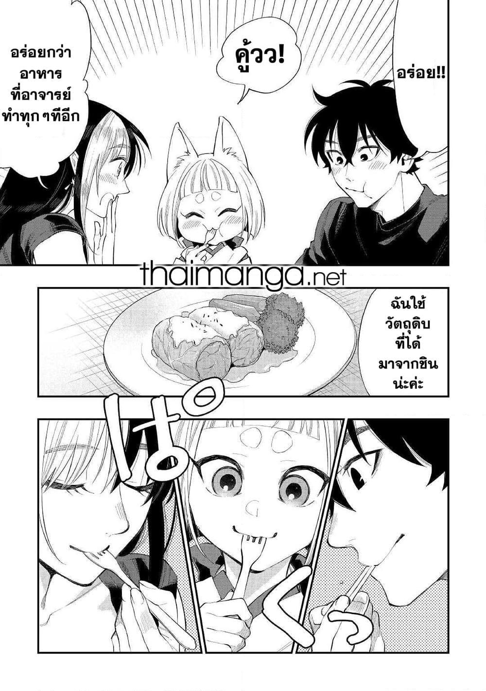 The New Gate Chap 60 - Next Chap 61