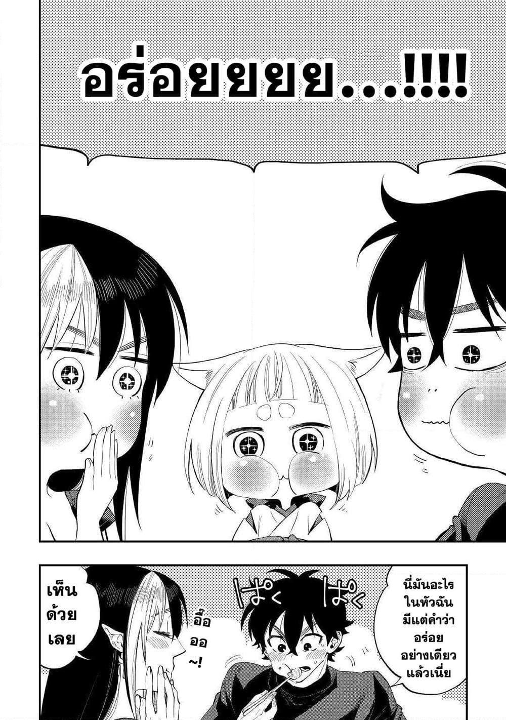 The New Gate Chap 60 - Next Chap 61