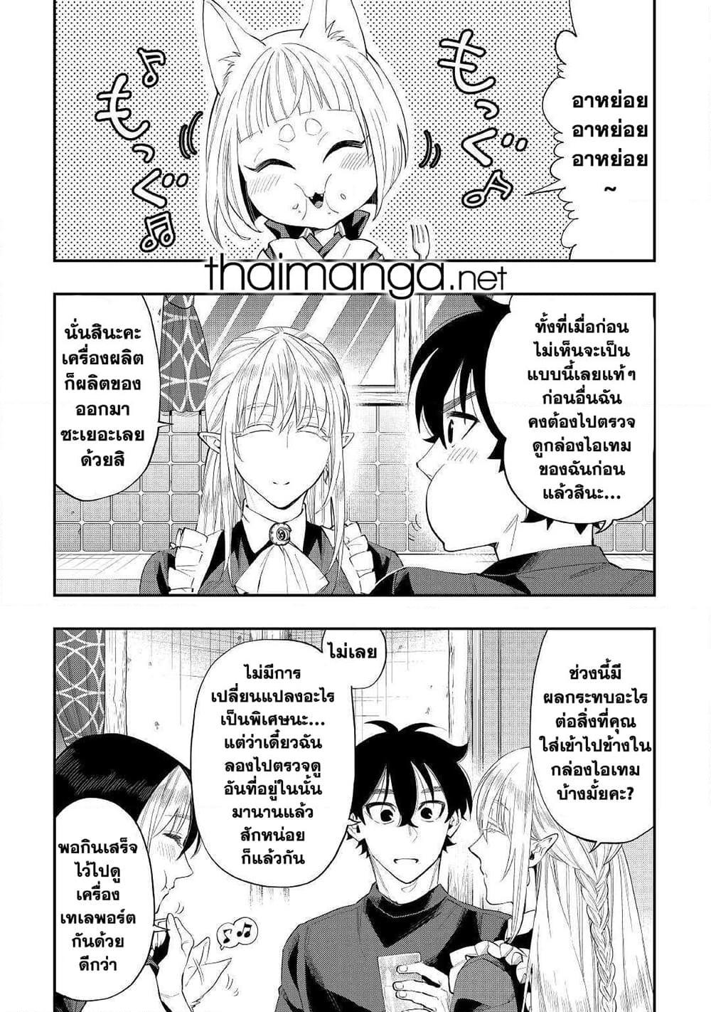 The New Gate Chap 60 - Next Chap 61
