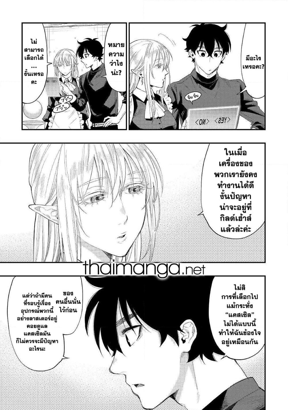 The New Gate Chap 60 - Next Chap 61