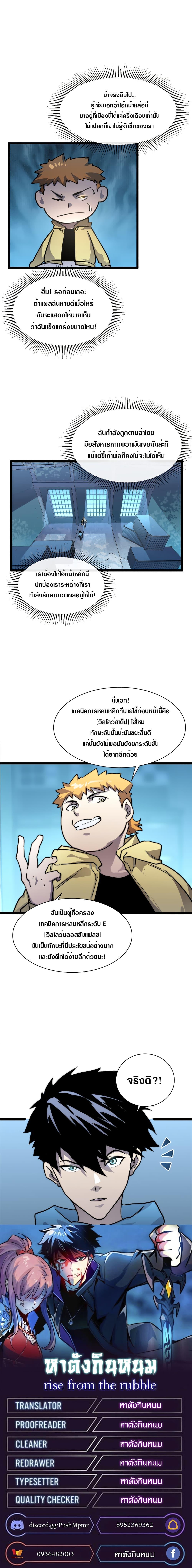Rise From The Rubble Chap 22 - Next Chap 23