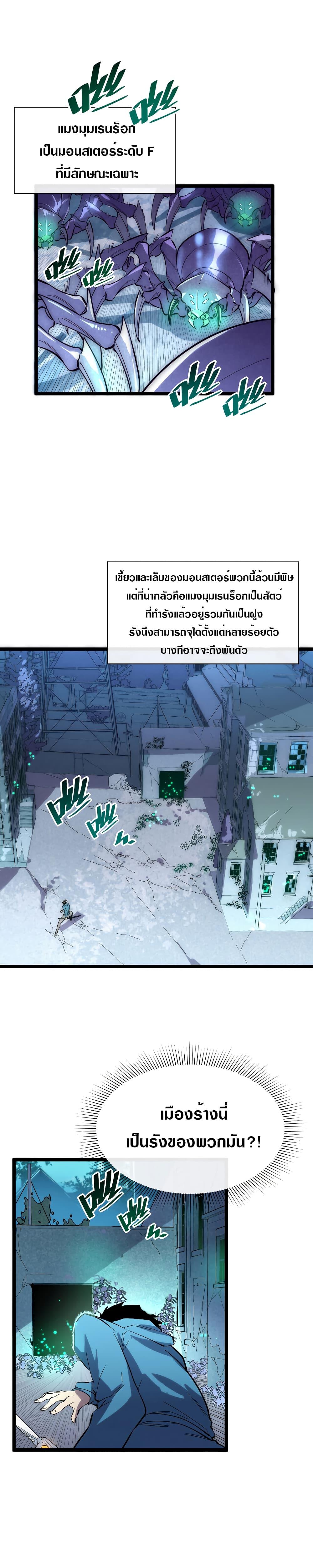 Rise From The Rubble Chap 22 - Next Chap 23