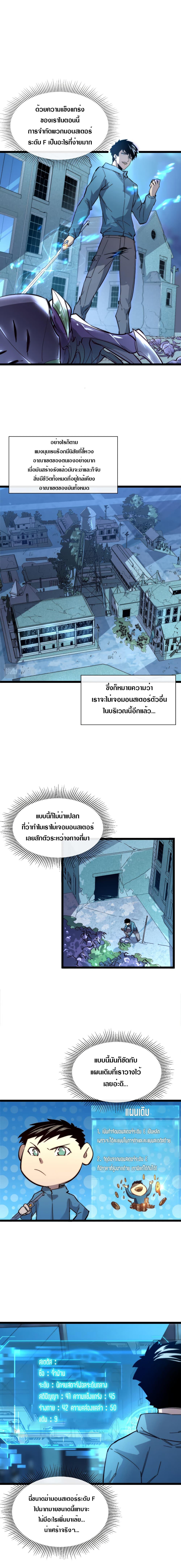 Rise From The Rubble Chap 22 - Next Chap 23
