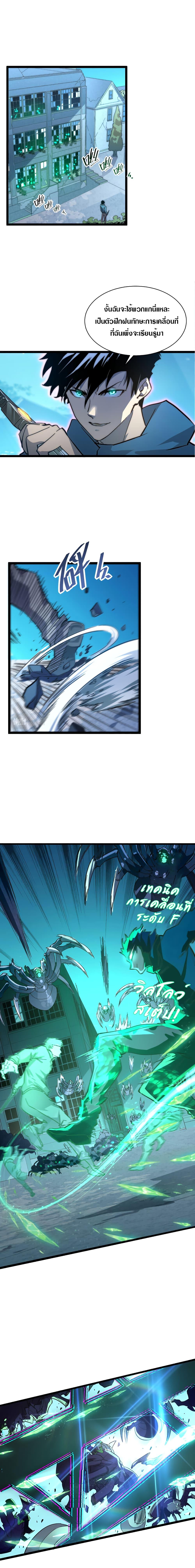 Rise From The Rubble Chap 22 - Next Chap 23