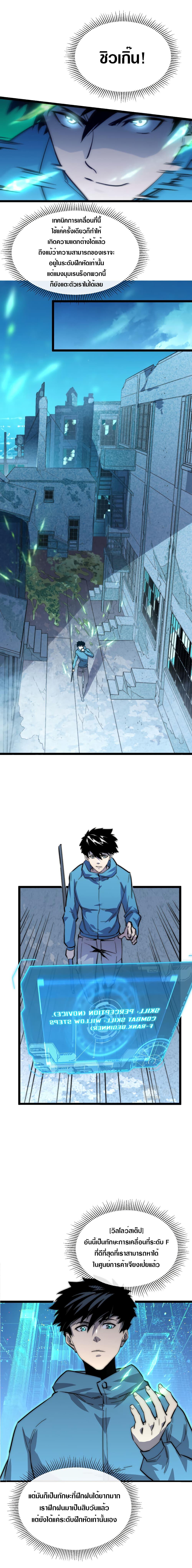 Rise From The Rubble Chap 22 - Next Chap 23