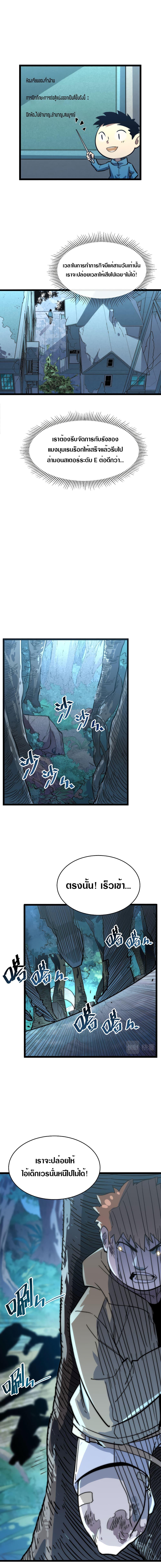 Rise From The Rubble Chap 22 - Next Chap 23