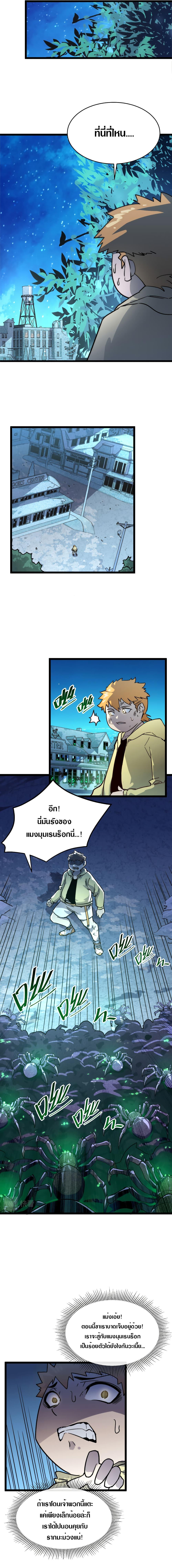 Rise From The Rubble Chap 22 - Next Chap 23