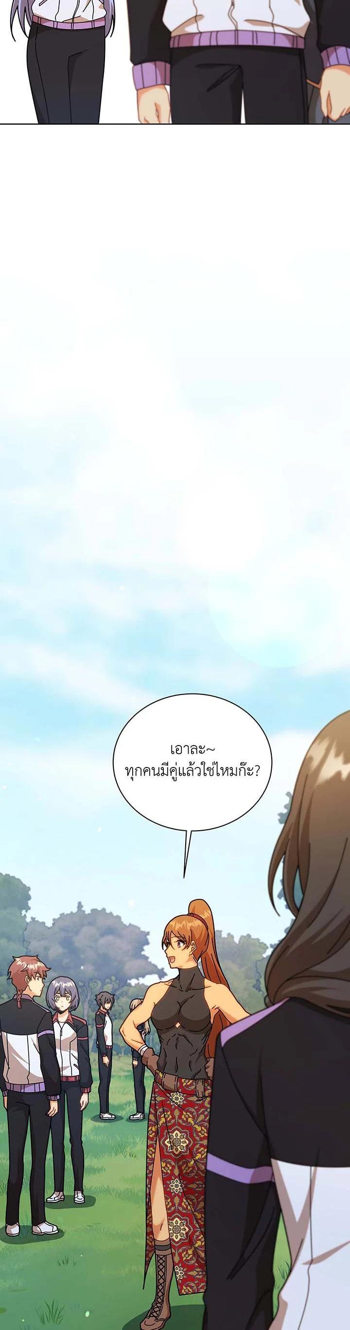 Necromancer Academy's Genius Summoner Chap 127 - Next Chap 128