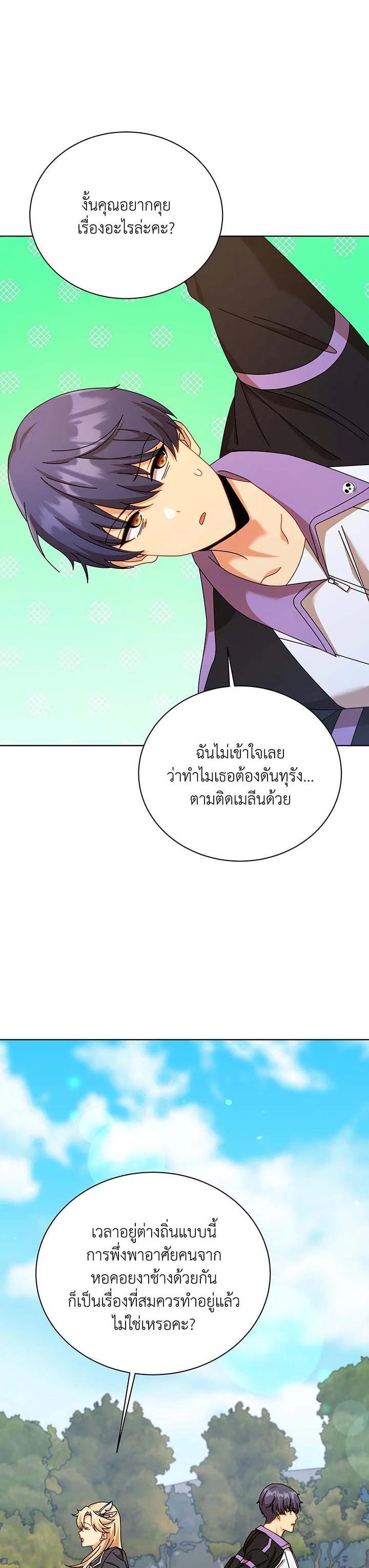 Necromancer Academy's Genius Summoner Chap 127 - Next Chap 128