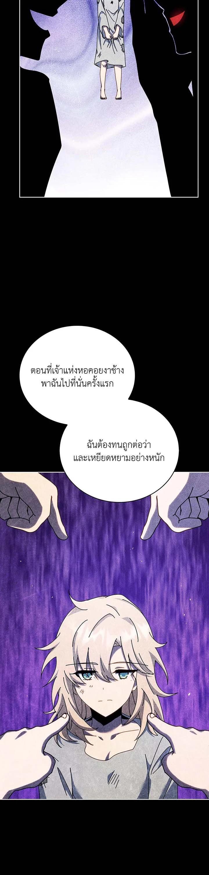 Necromancer Academy's Genius Summoner Chap 127 - Next Chap 128